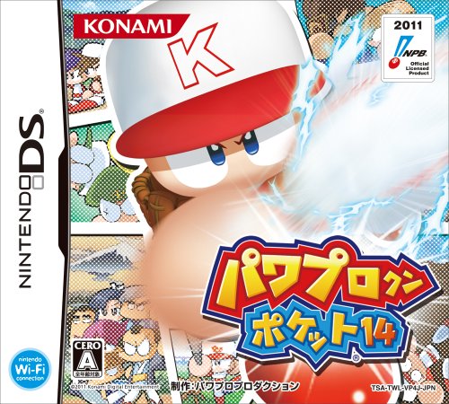 Amazon | パワプロクンポケット14 | ゲームソフト